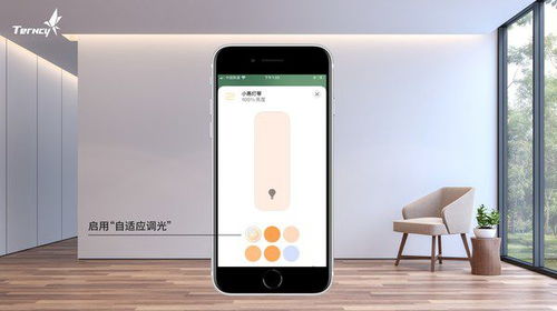 小燕科技智能照明产品全面融入苹果HomeKit自适应照明功能，引领智能家居照明新体验